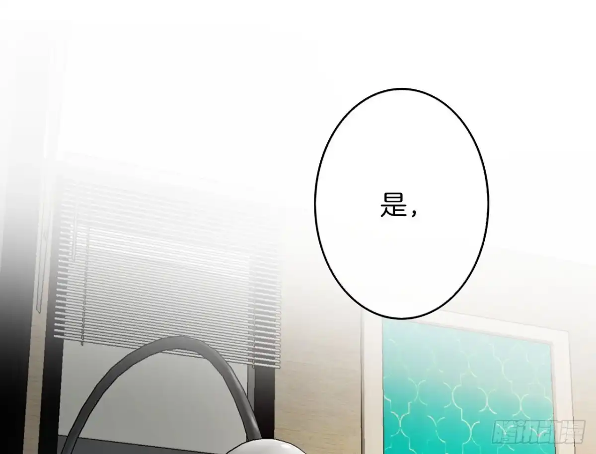 《情兽不要啊！》话后番外：孤鲸（上） 第31页