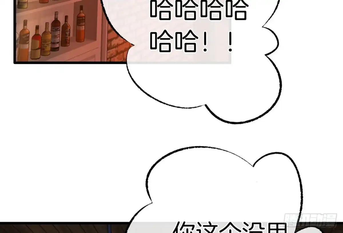 《情兽不要啊！》话后番外：孤鲸（上） 第24页