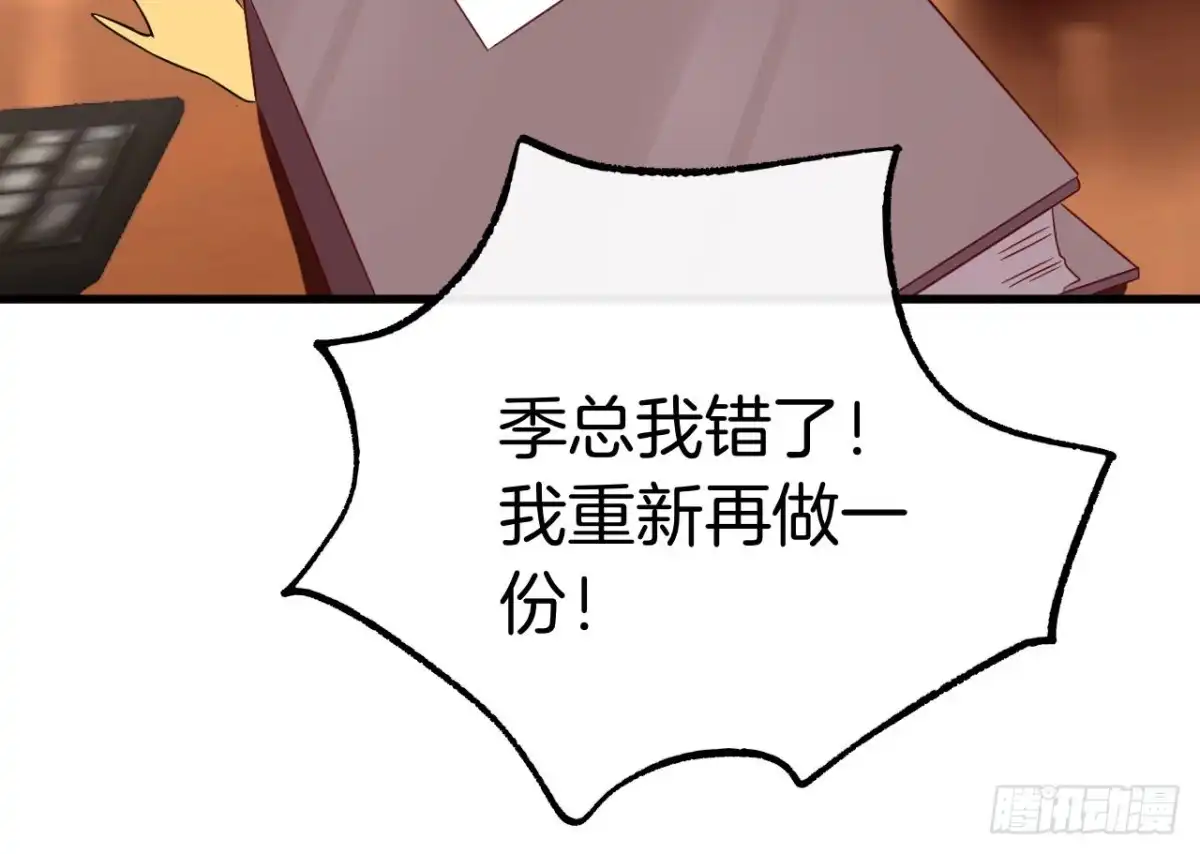《情兽不要啊！》话后番外：孤鲸（上） 第19页