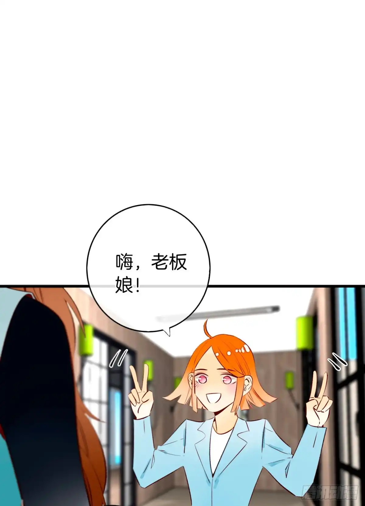 《情兽不要啊！》133话：帮长安面试 第3页