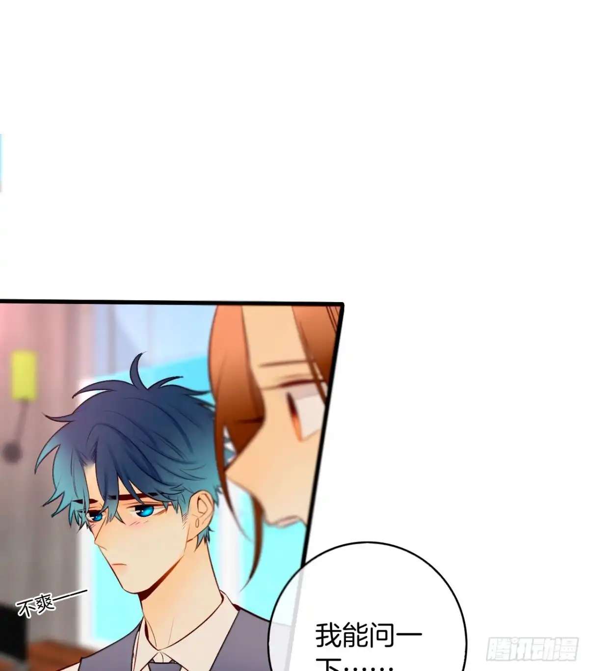 《情兽不要啊！》133话：帮长安面试 第38页