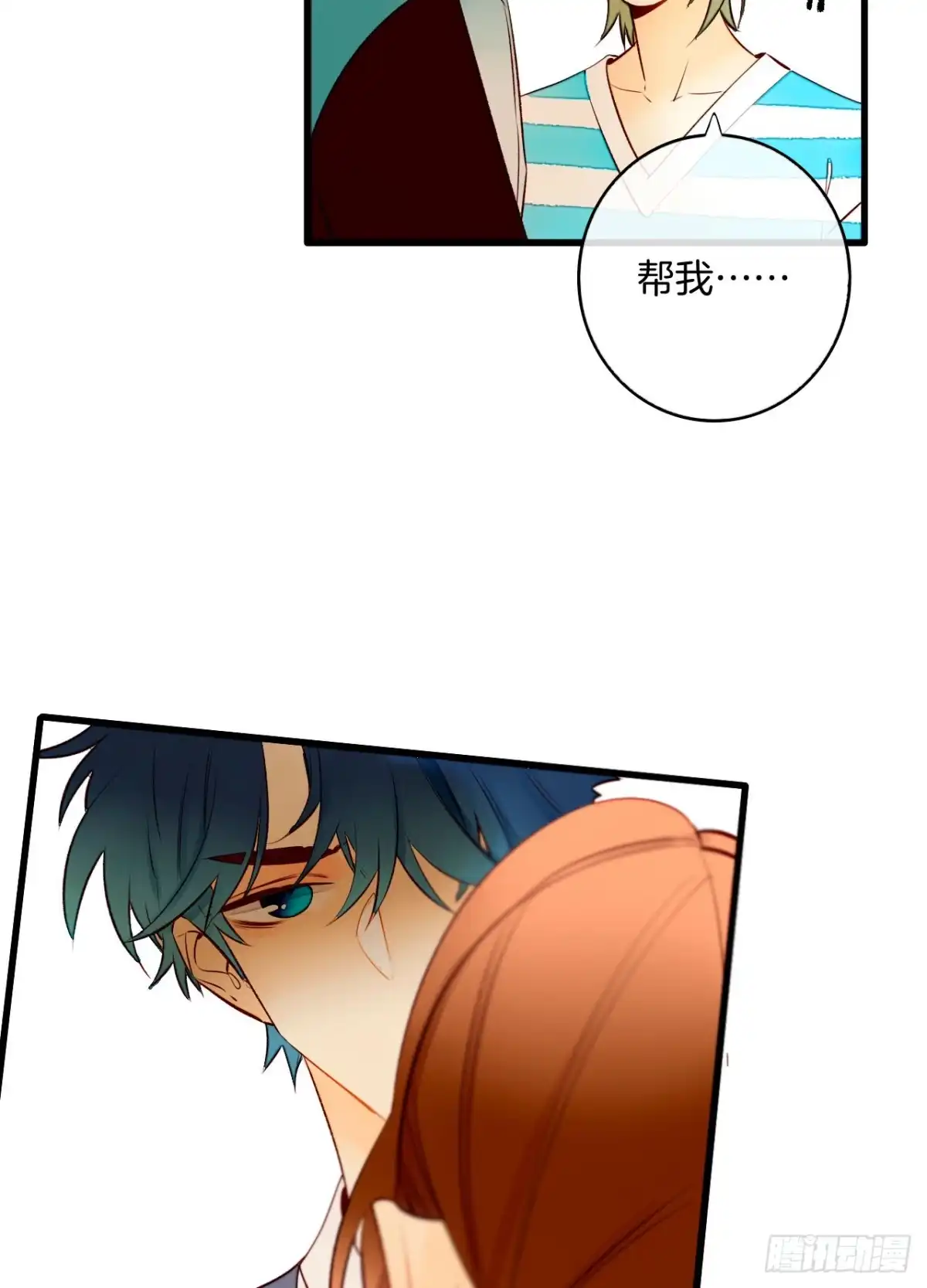 《情兽不要啊！》133话：帮长安面试 第28页