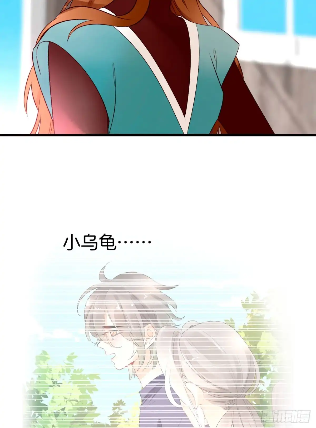 《情兽不要啊！》133话：帮长安面试 第36页