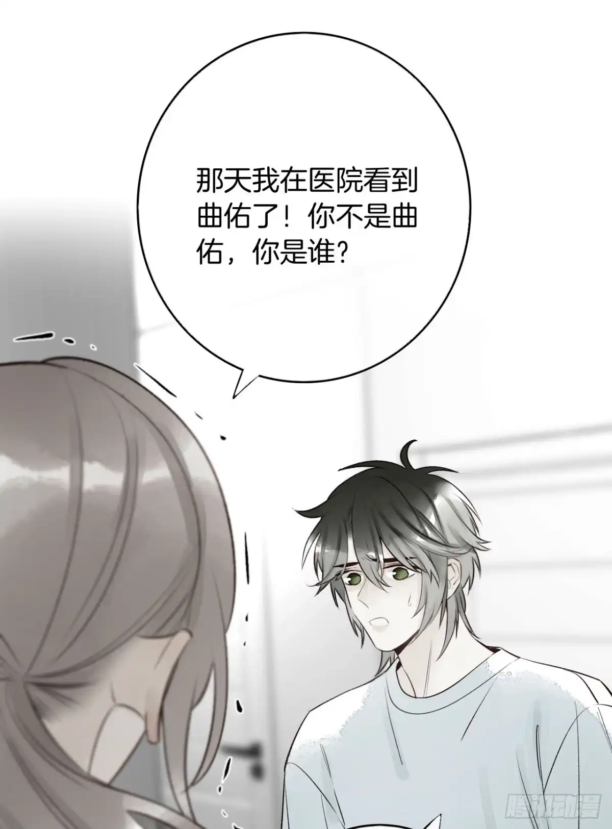 《情兽不要啊！》133话：帮长安面试 第43页