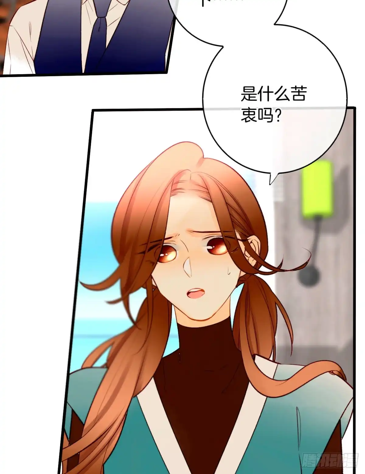 《情兽不要啊！》133话：帮长安面试 第39页