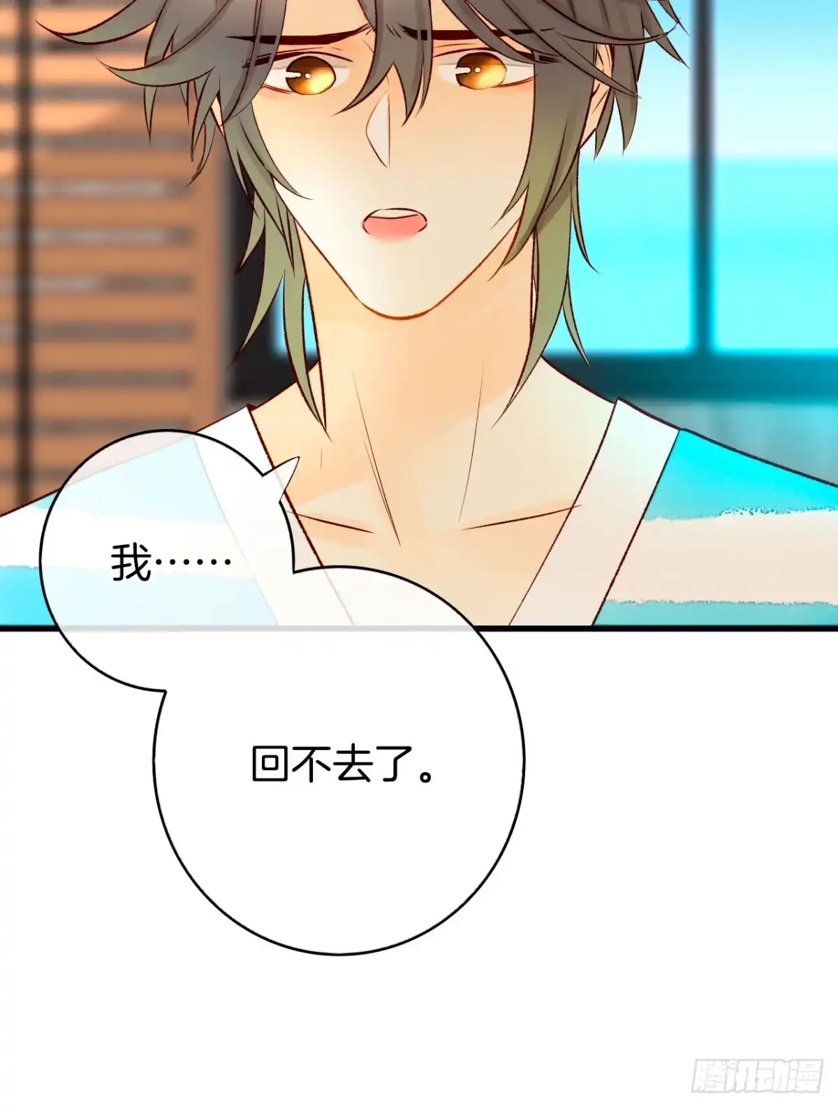 《情兽不要啊！》133话：帮长安面试 第49页