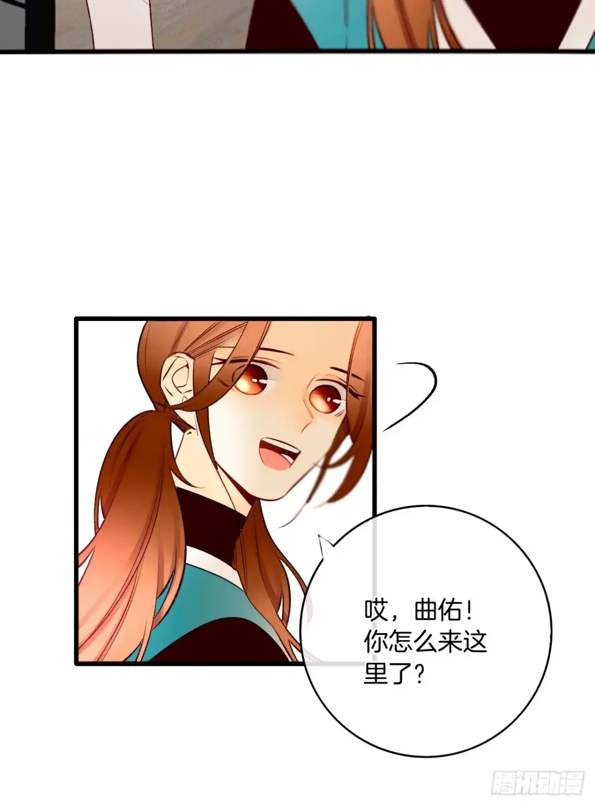 《情兽不要啊！》133话：帮长安面试 第11页