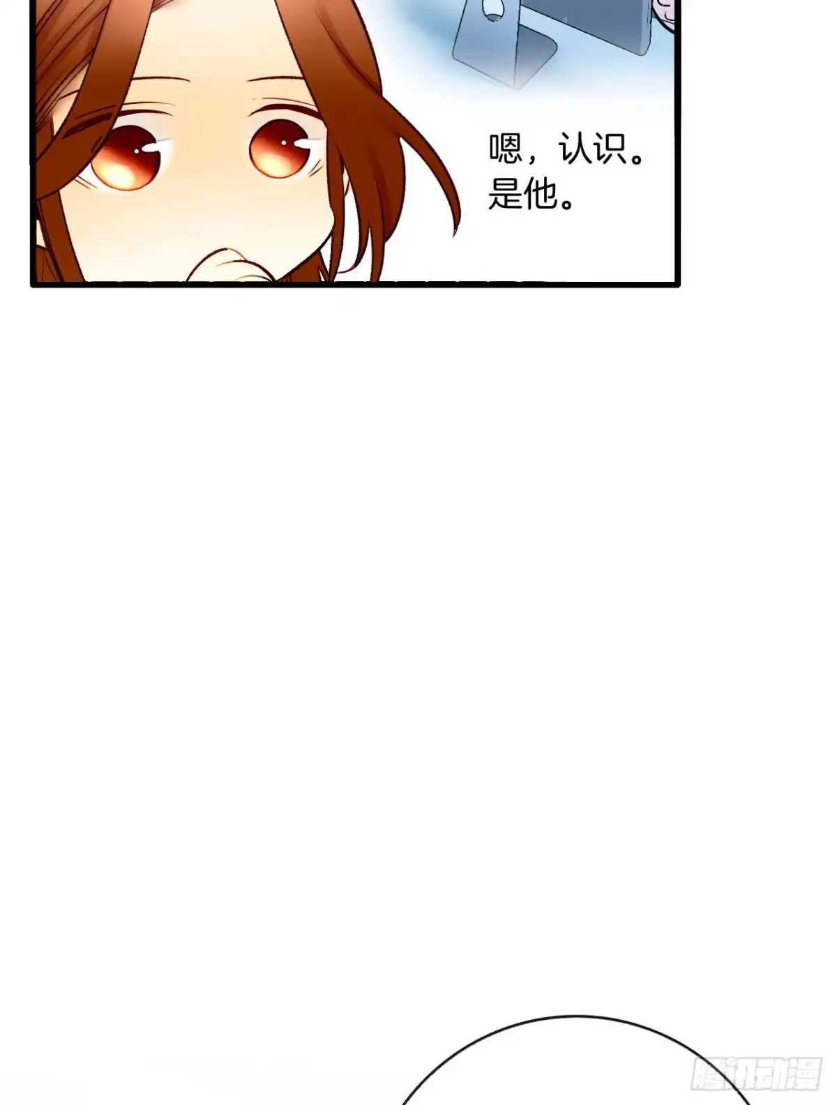 《情兽不要啊！》133话：帮长安面试 第9页