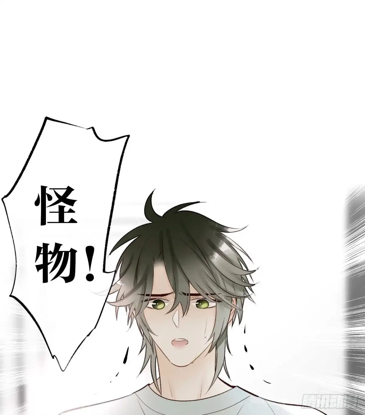 《情兽不要啊！》133话：帮长安面试 第46页