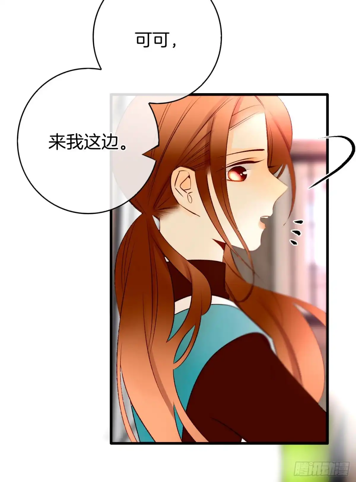 《情兽不要啊！》133话：帮长安面试 第21页