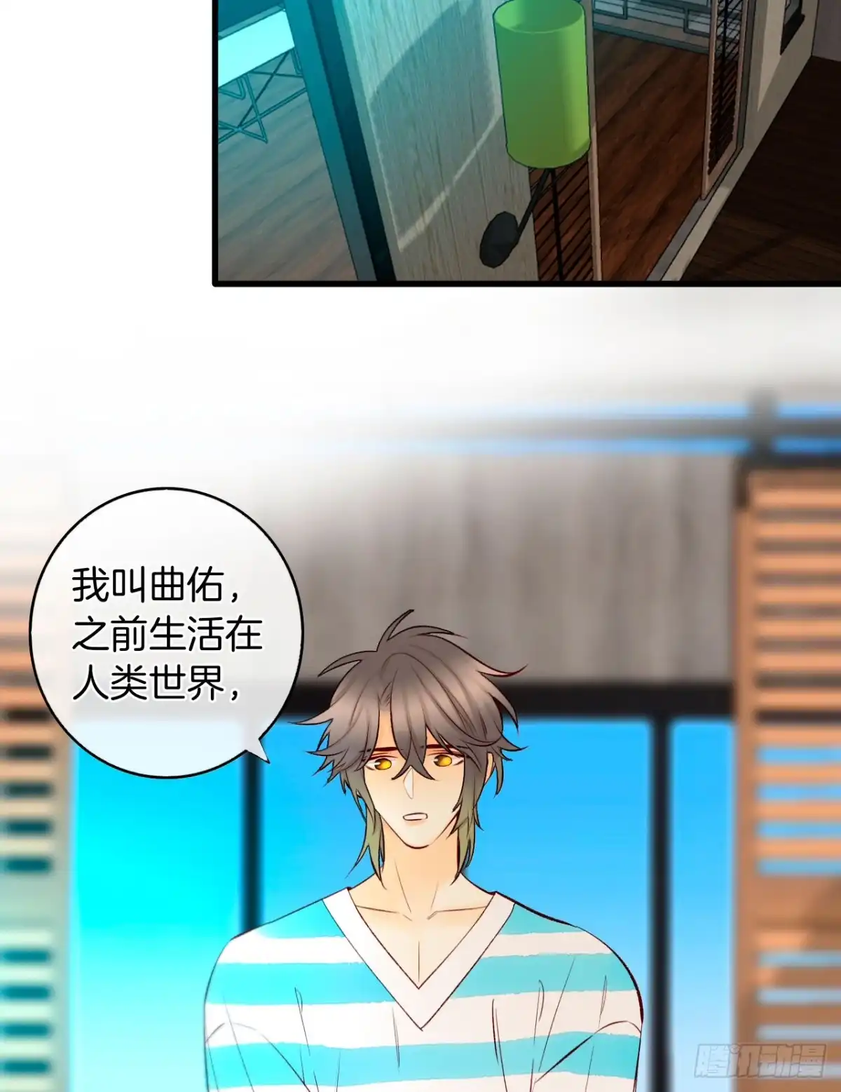 《情兽不要啊！》133话：帮长安面试 第32页