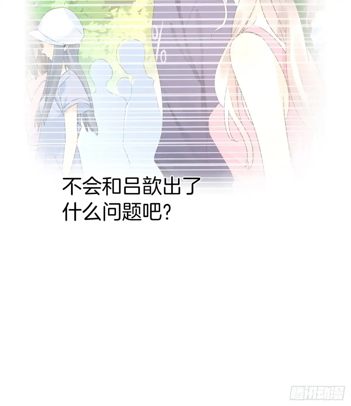 《情兽不要啊！》133话：帮长安面试 第37页