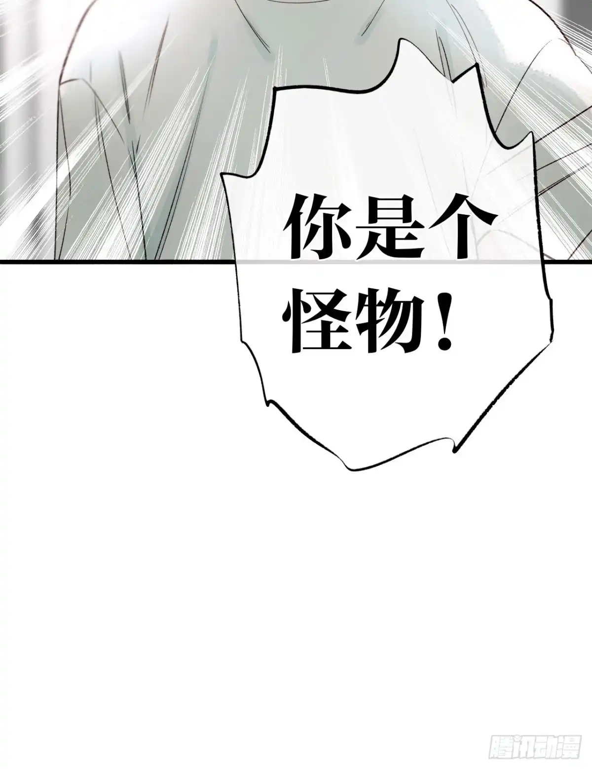 《情兽不要啊！》133话：帮长安面试 第47页