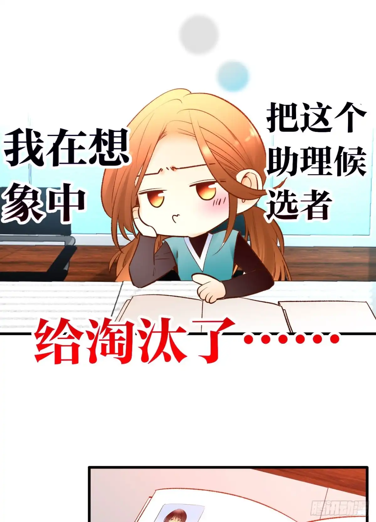 《情兽不要啊！》134话：一盒gang泰保平安 第27页