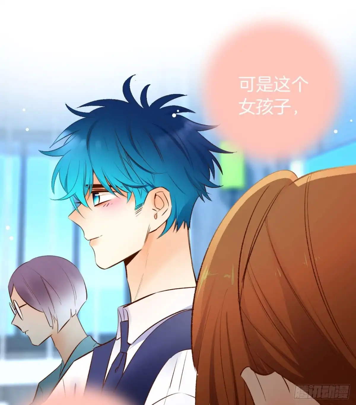 《情兽不要啊！》134话：一盒gang泰保平安 第31页