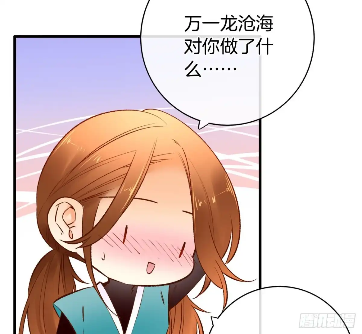 《情兽不要啊！》134话：一盒gang泰保平安 第59页