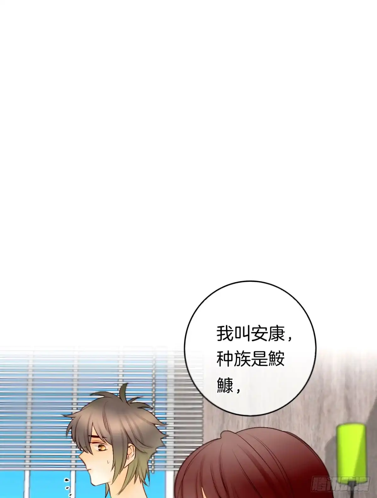《情兽不要啊！》134话：一盒gang泰保平安 第20页