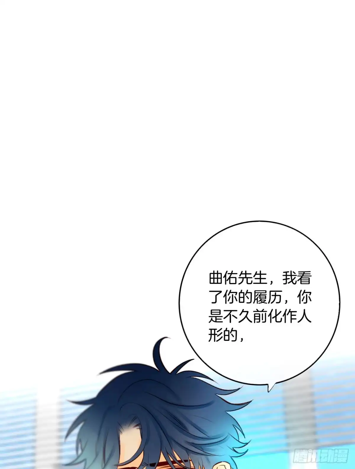 《情兽不要啊！》134话：一盒gang泰保平安 第4页
