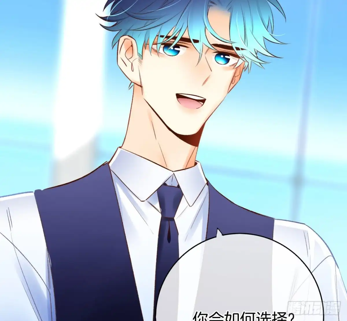 《情兽不要啊！》134话：一盒gang泰保平安 第40页