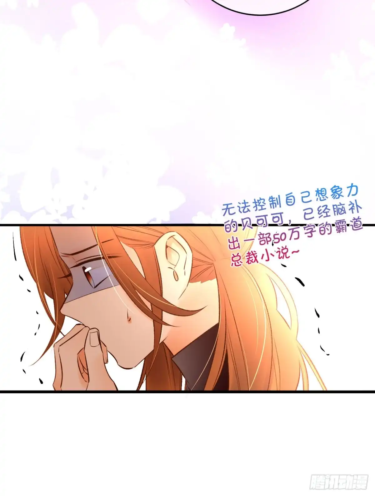 《情兽不要啊！》134话：一盒gang泰保平安 第34页