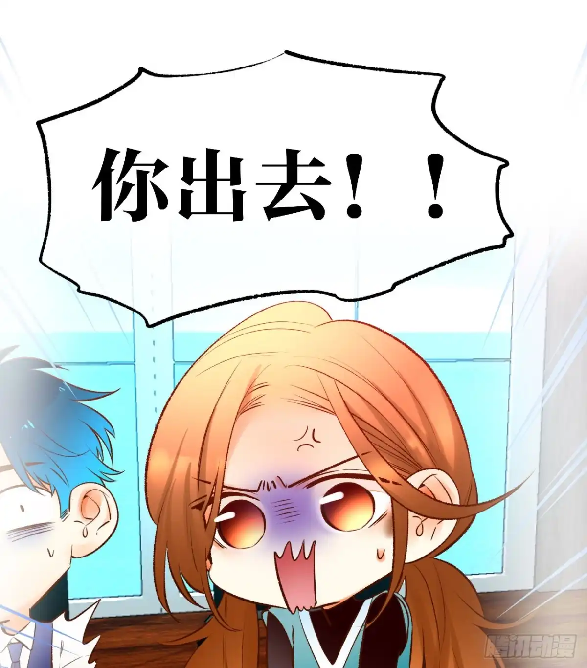 《情兽不要啊！》134话：一盒gang泰保平安 第25页