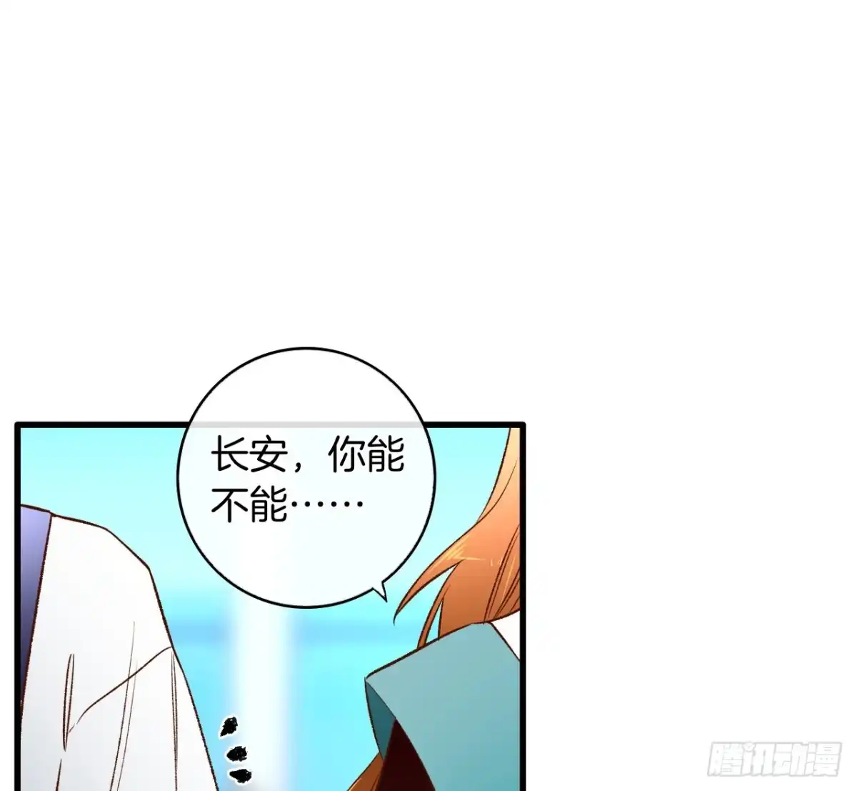 《情兽不要啊！》134话：一盒gang泰保平安 第49页