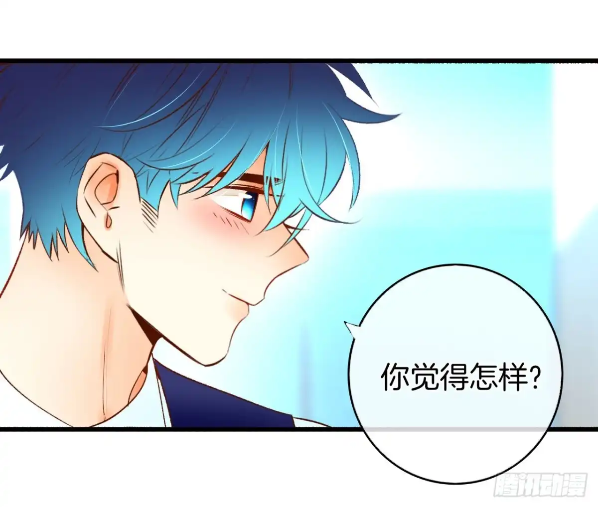 《情兽不要啊！》134话：一盒gang泰保平安 第36页