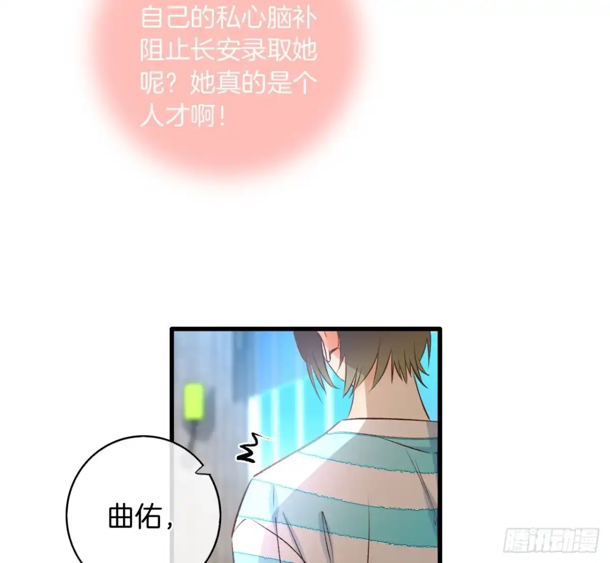 《情兽不要啊！》134话：一盒gang泰保平安 第38页