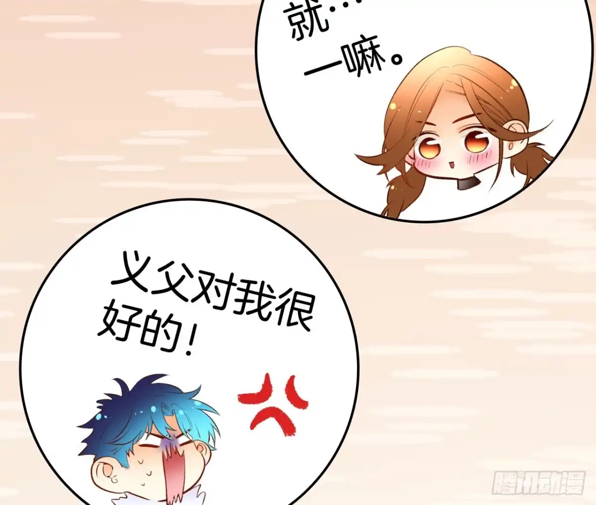 《情兽不要啊！》134话：一盒gang泰保平安 第62页