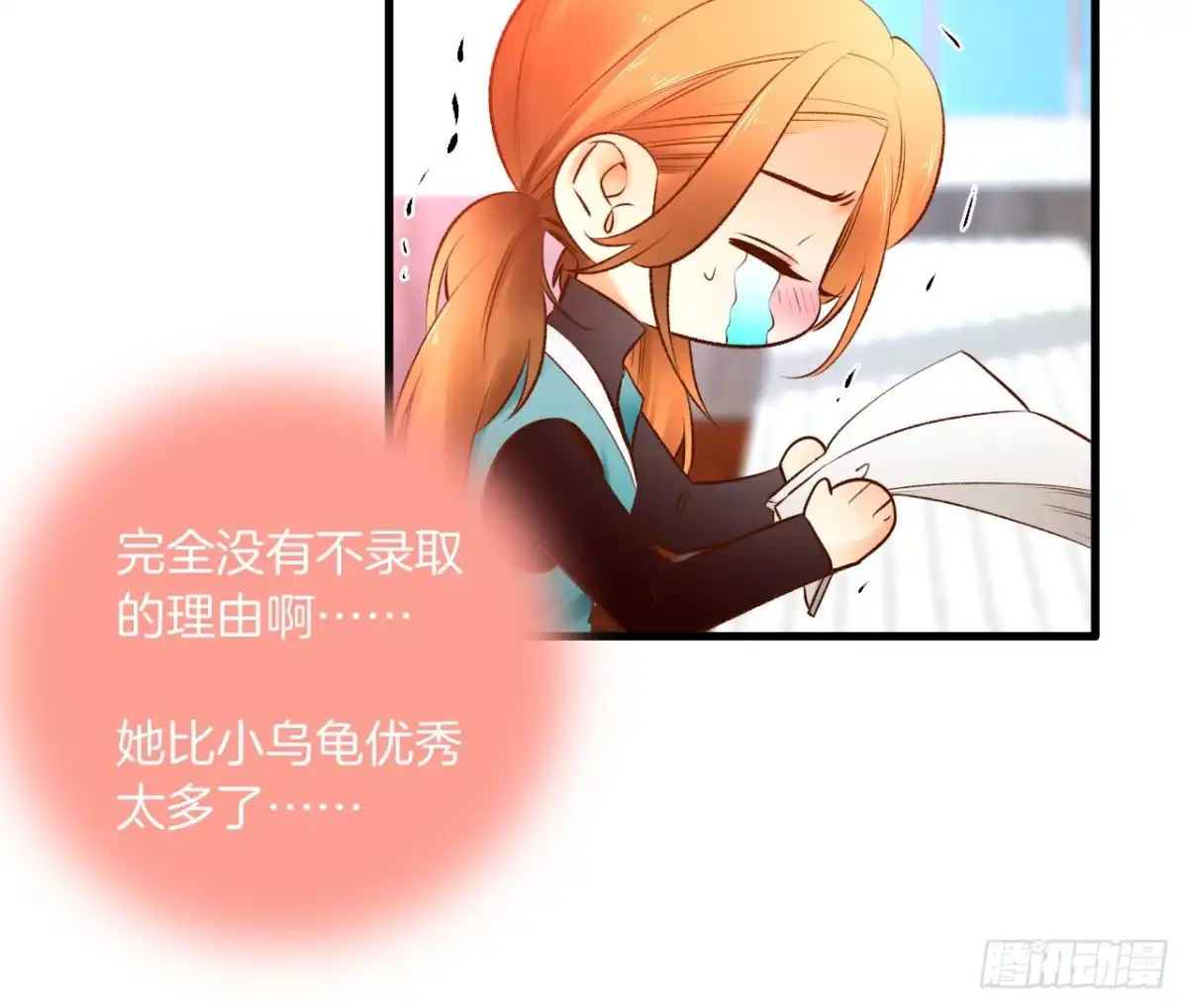 《情兽不要啊！》134话：一盒gang泰保平安 第30页