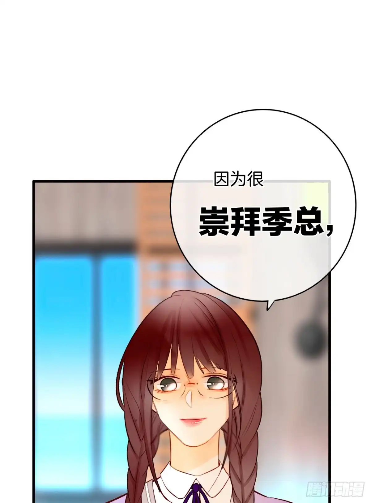 《情兽不要啊！》134话：一盒gang泰保平安 第22页