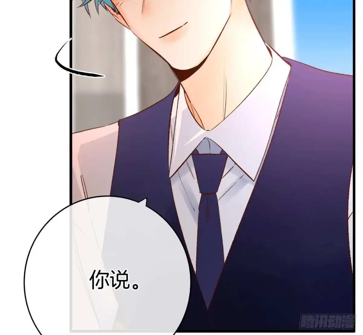 《情兽不要啊！》134话：一盒gang泰保平安 第51页