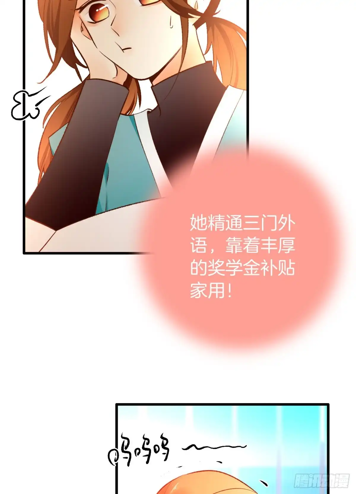 《情兽不要啊！》134话：一盒gang泰保平安 第29页