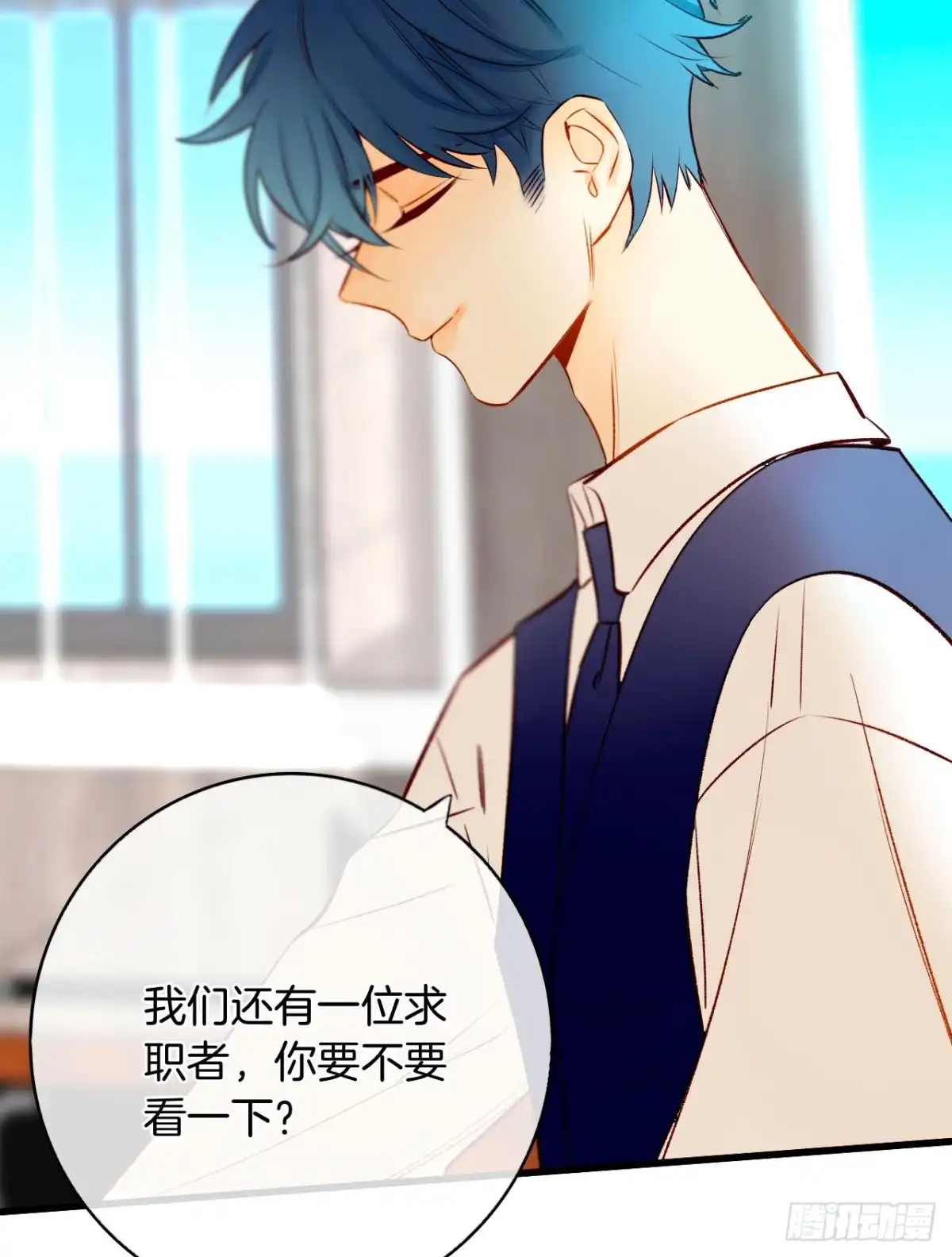 《情兽不要啊！》134话：一盒gang泰保平安 第13页