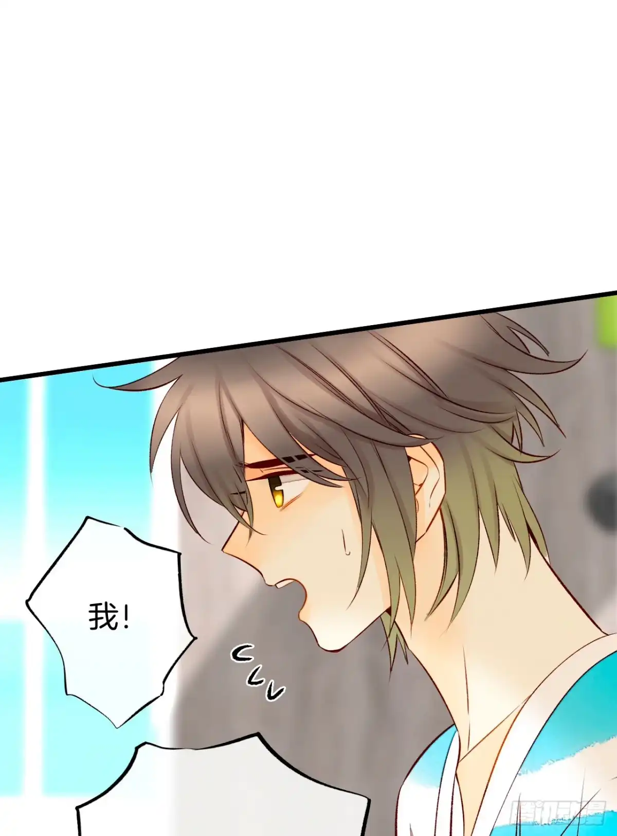 《情兽不要啊！》134话：一盒gang泰保平安 第6页