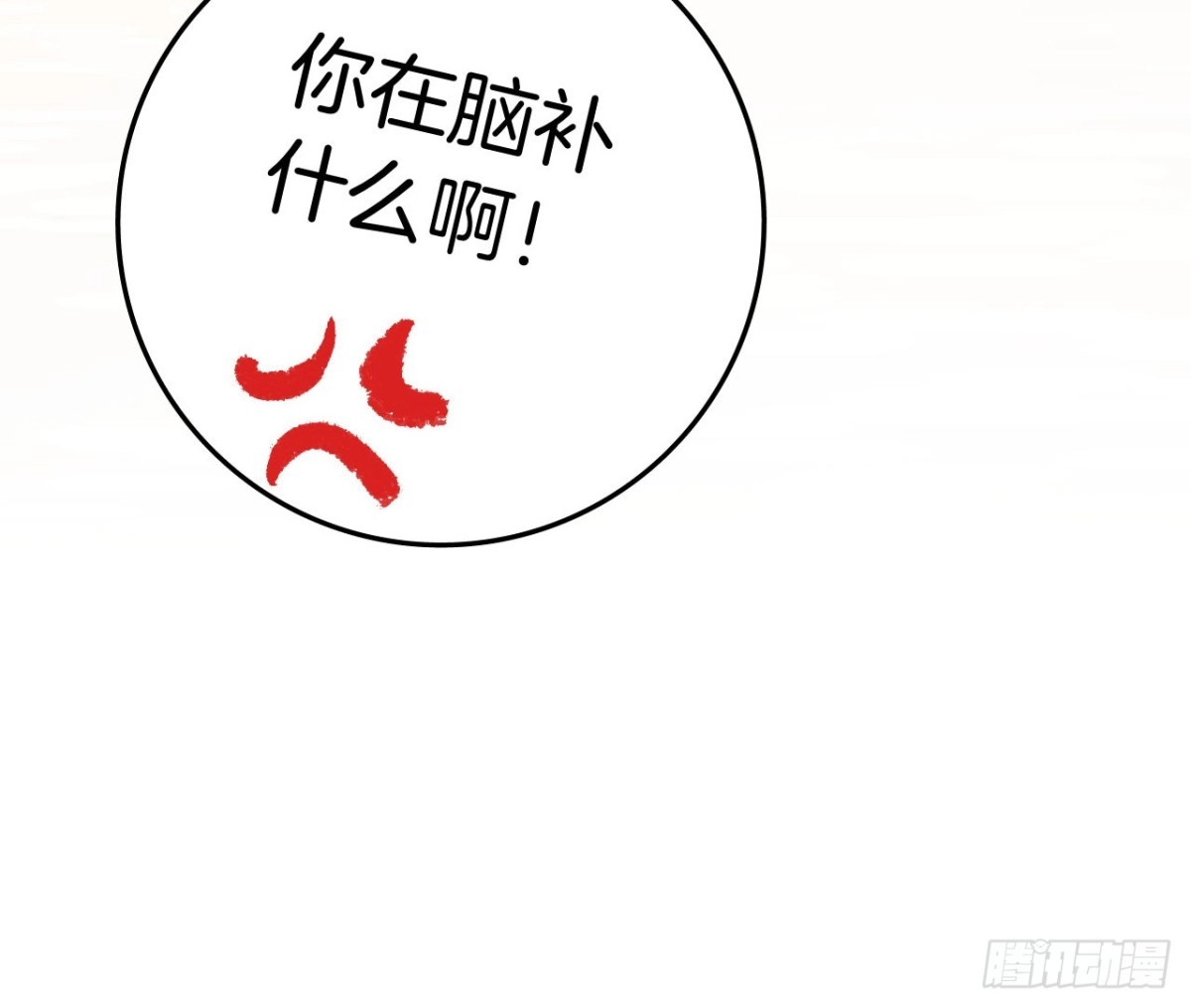 《情兽不要啊！》134话：一盒gang泰保平安 第64页