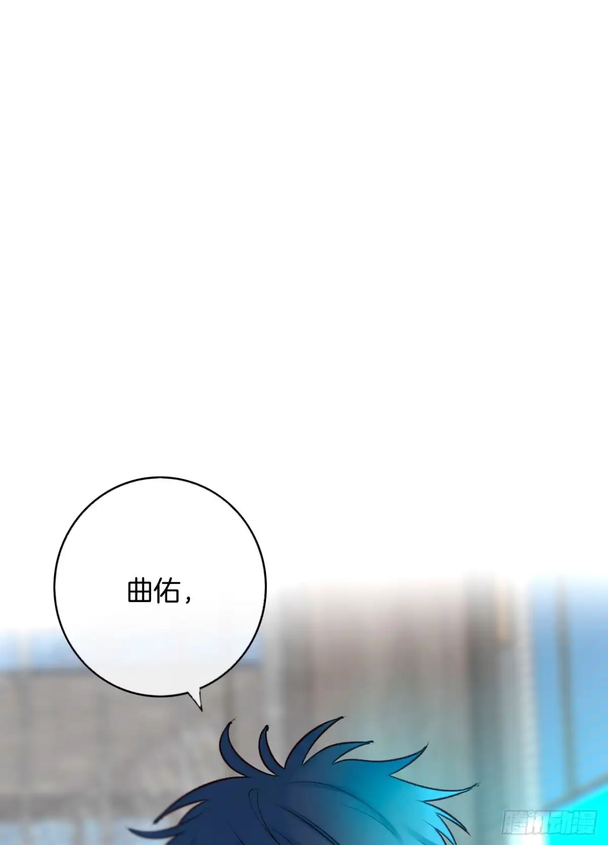《情兽不要啊！》134话：一盒gang泰保平安 第12页