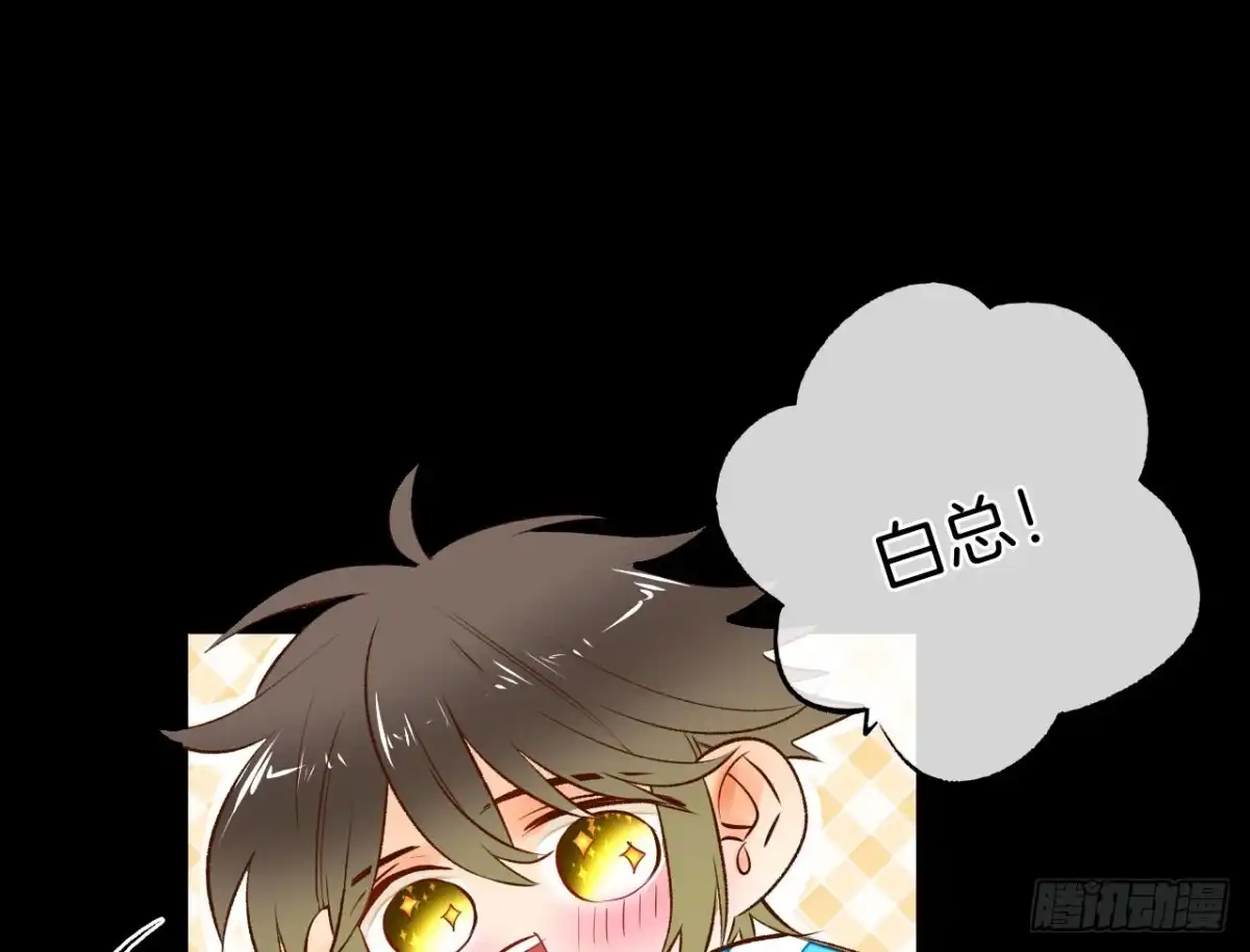 《情兽不要啊！》135：现在可以接受波塞冬之吻吗 第11页