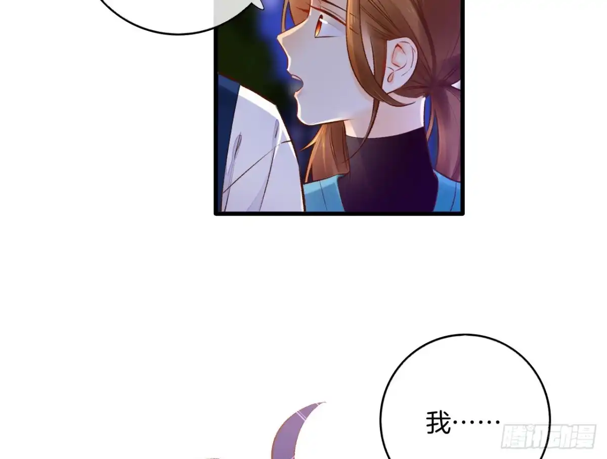 《情兽不要啊！》135：现在可以接受波塞冬之吻吗 第35页