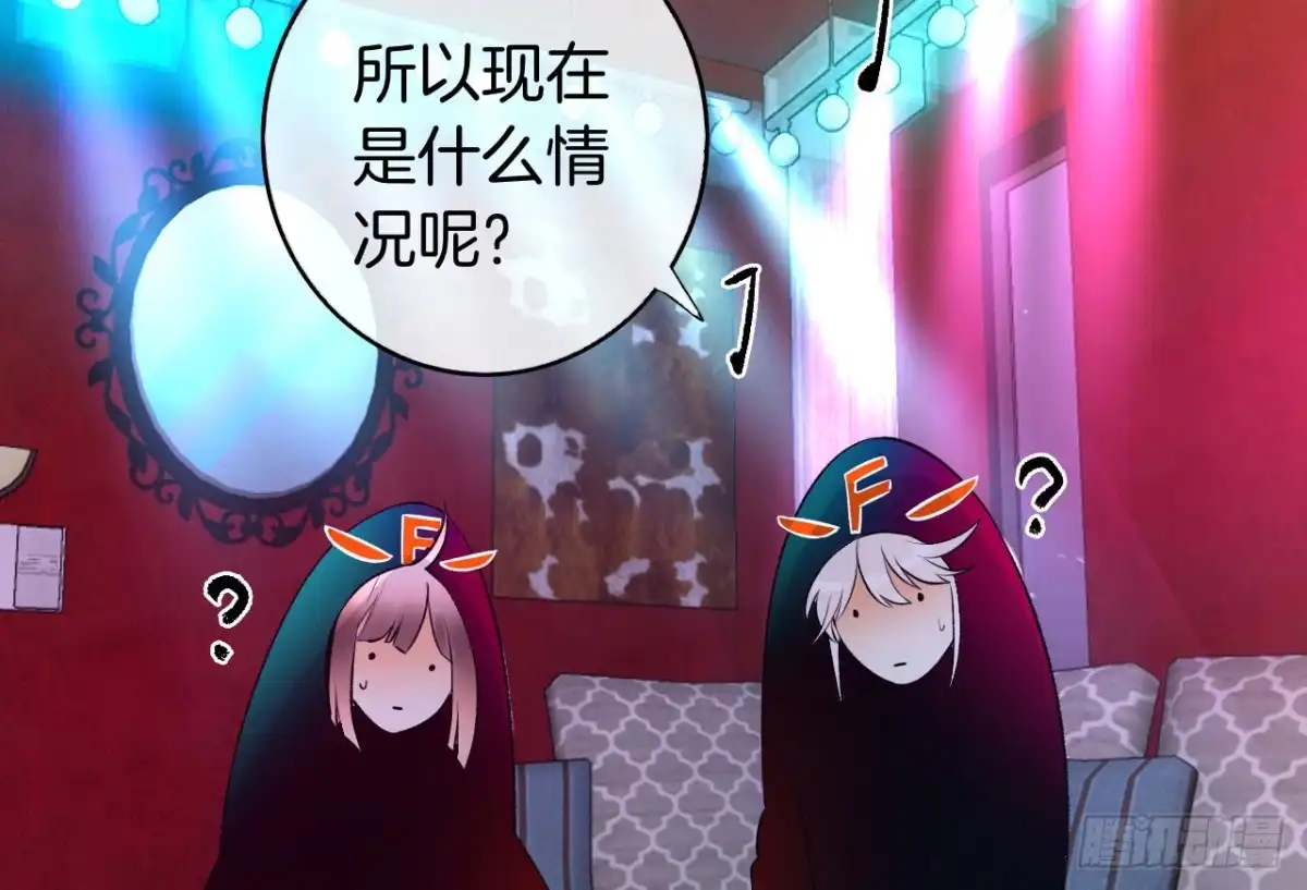 《情兽不要啊！》135：现在可以接受波塞冬之吻吗 第5页