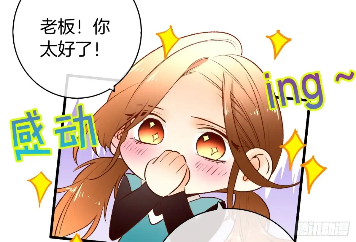 《情兽不要啊！》135：现在可以接受波塞冬之吻吗 第26页