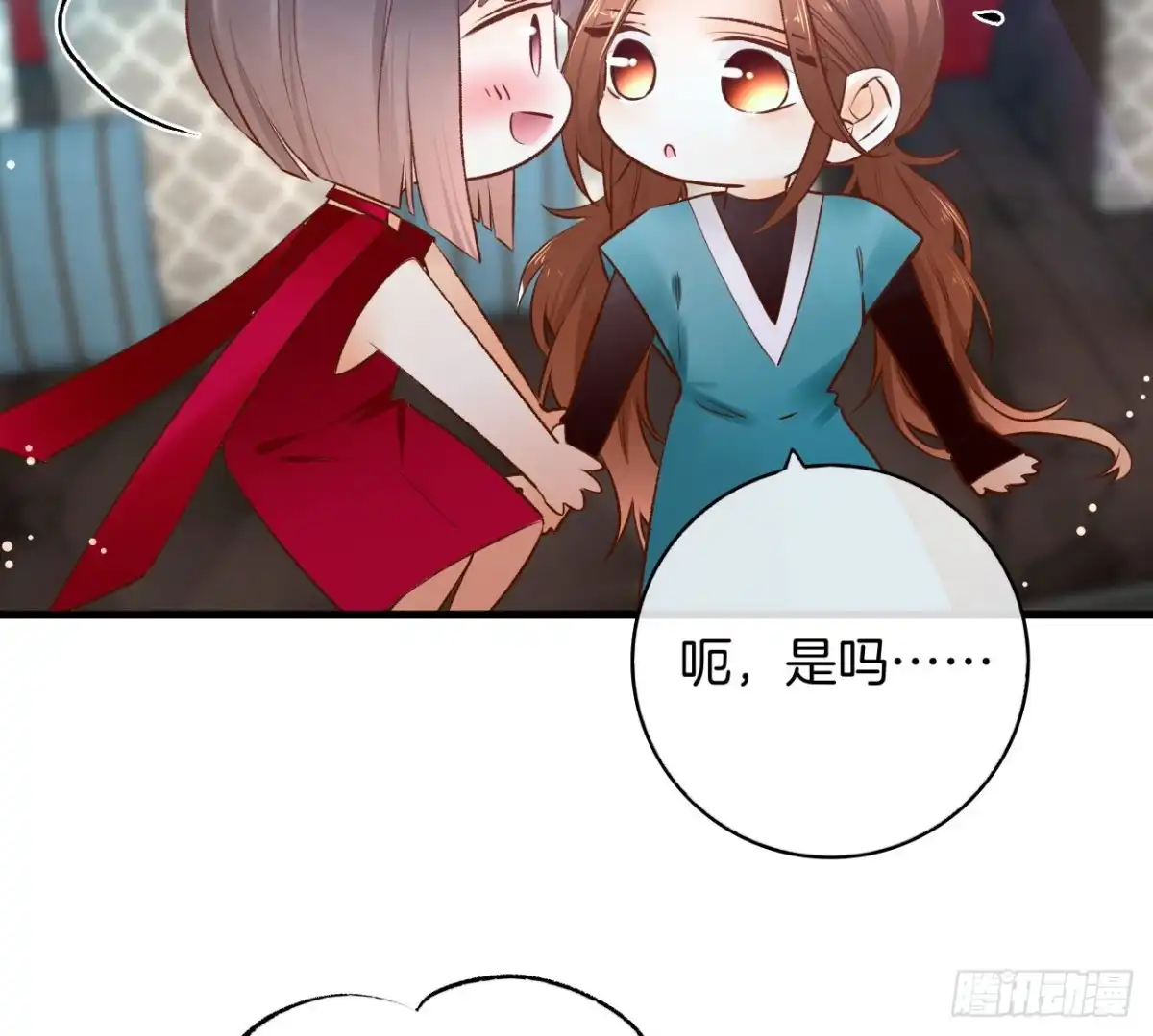 《情兽不要啊！》135：现在可以接受波塞冬之吻吗 第23页