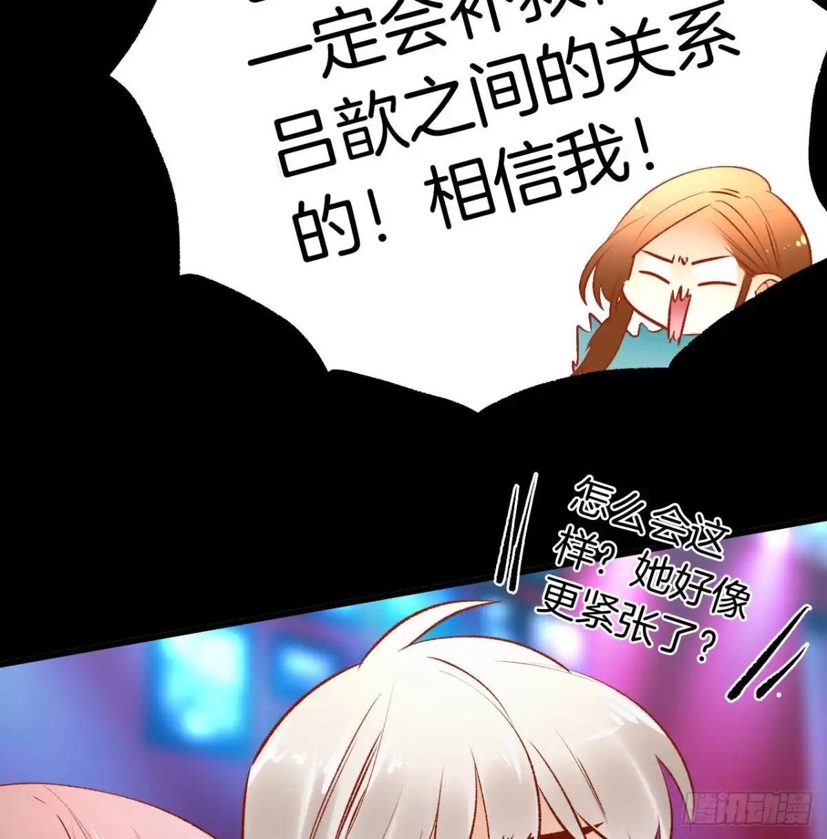 《情兽不要啊！》135：现在可以接受波塞冬之吻吗 第20页