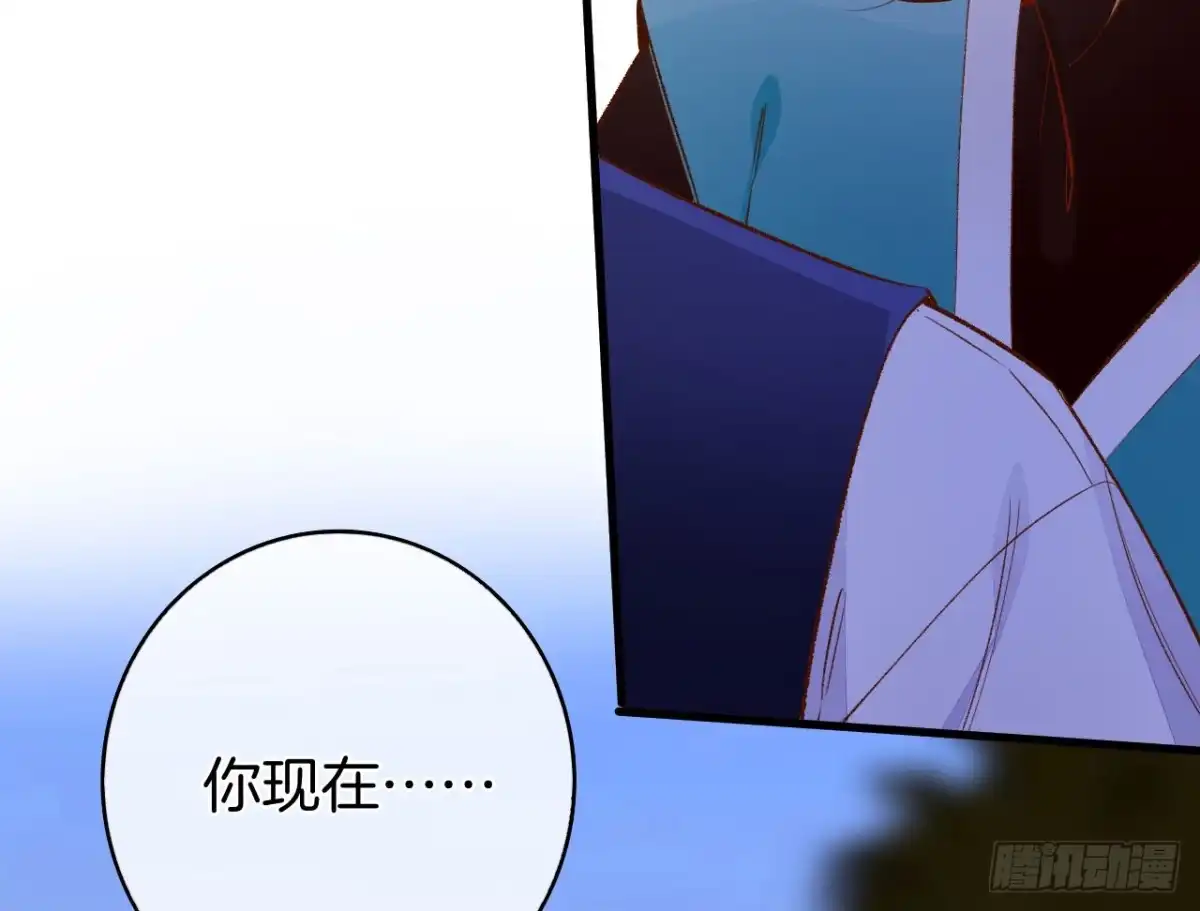 《情兽不要啊！》135：现在可以接受波塞冬之吻吗 第56页