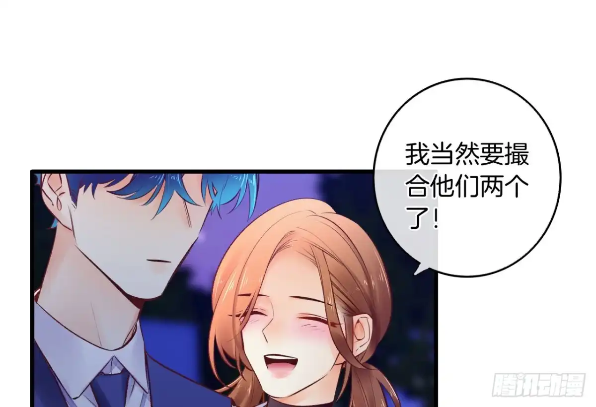 《情兽不要啊！》135：现在可以接受波塞冬之吻吗 第30页