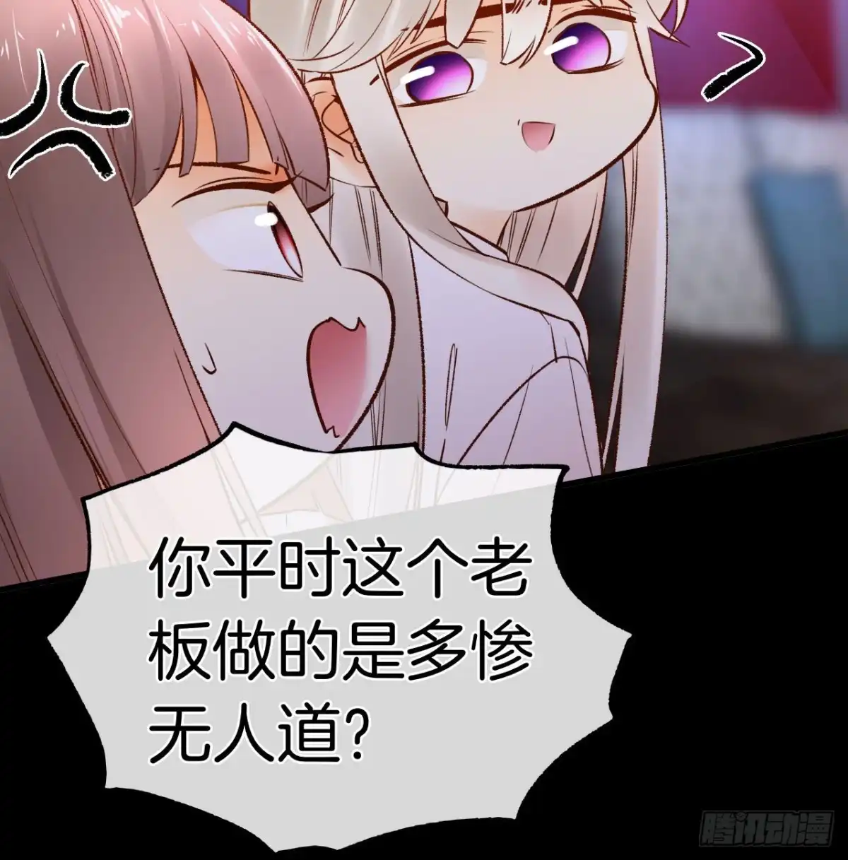 《情兽不要啊！》135：现在可以接受波塞冬之吻吗 第21页