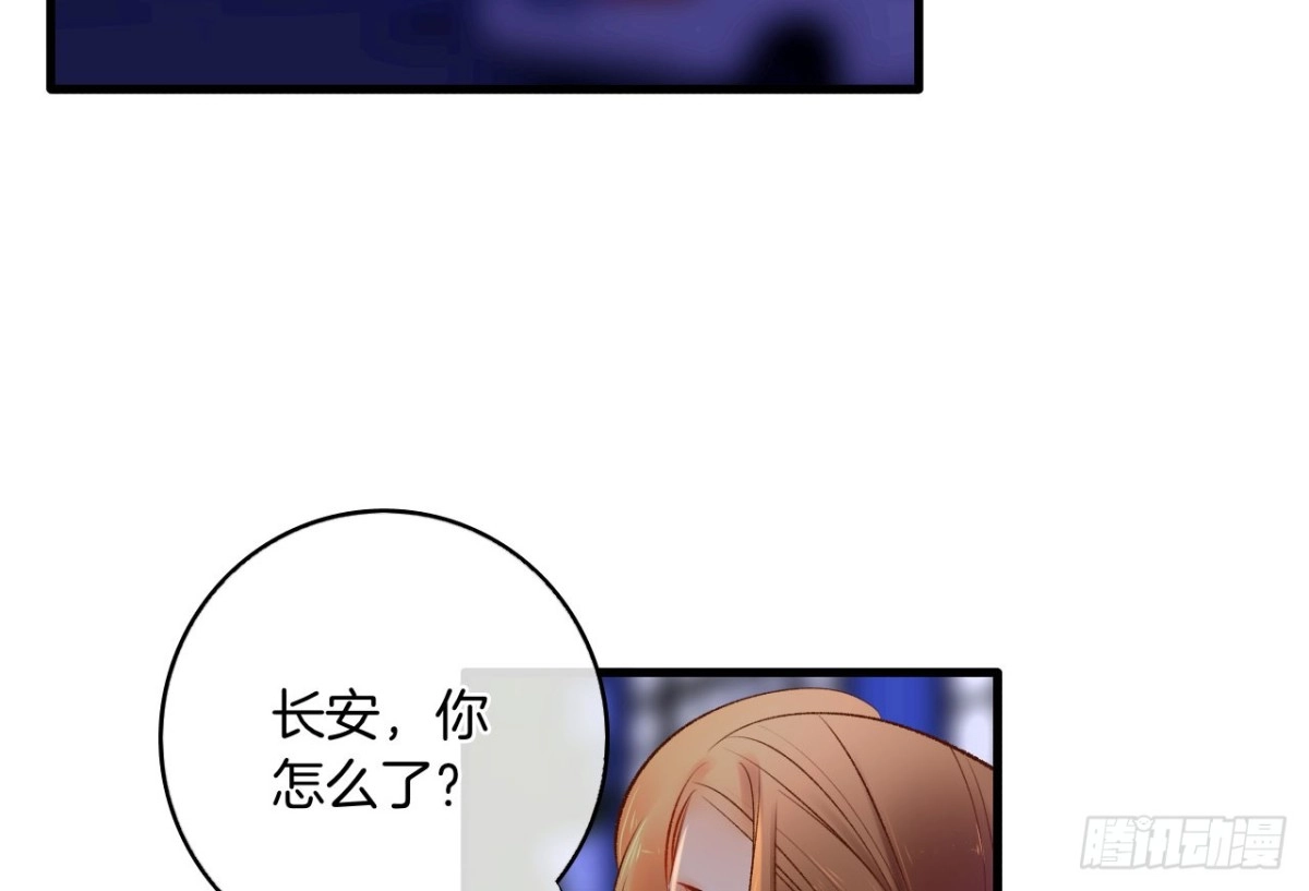 《情兽不要啊！》135：现在可以接受波塞冬之吻吗 第34页