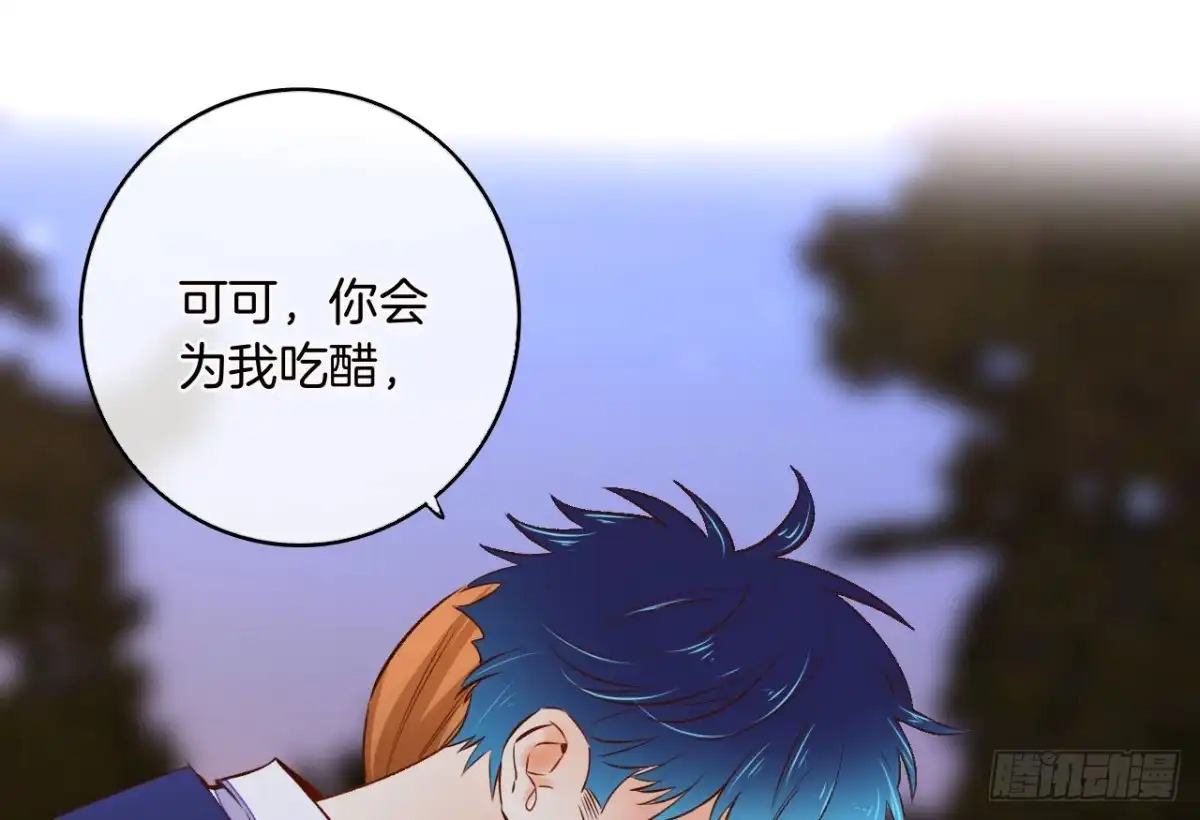 《情兽不要啊！》135：现在可以接受波塞冬之吻吗 第46页