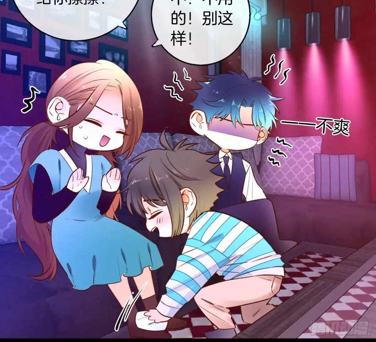 《情兽不要啊！》135：现在可以接受波塞冬之吻吗 第7页