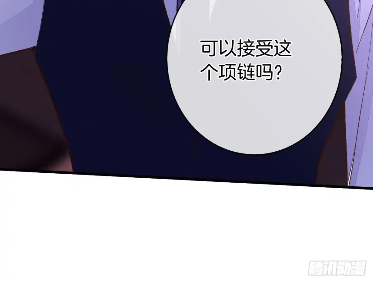 《情兽不要啊！》135：现在可以接受波塞冬之吻吗 第59页